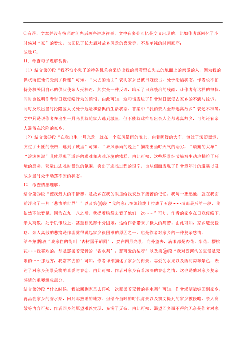 语文（福建卷01）（全解全析）_中考复习资料_语数英物化_1语文中考复习_赠送：2025中考模拟题_2025年语文押题预测_语文（福建卷01）-2025年中考押题预测卷