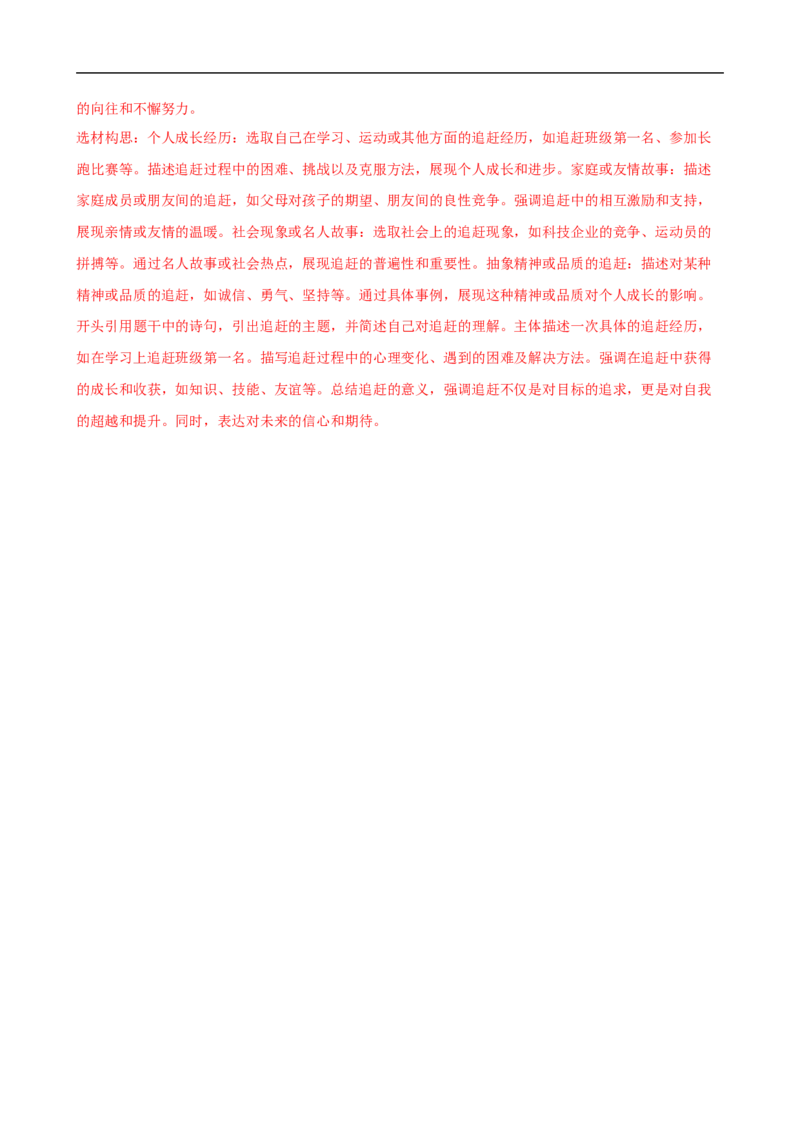 语文（福建卷01）（全解全析）_中考复习资料_语数英物化_1语文中考复习_赠送：2025中考模拟题_2025年语文押题预测_语文（福建卷01）-2025年中考押题预测卷