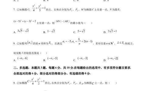 湖北省沙市中学2025-2026学年高二上学期1月月考数学试题_2026年02月高二试卷_260201湖北省荆州市沙市中学2025-2026学年高二上学期1月月考