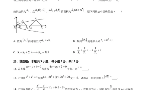 湖北省沙市中学2025-2026学年高二上学期1月月考数学试题_2026年02月高二试卷_260201湖北省荆州市沙市中学2025-2026学年高二上学期1月月考