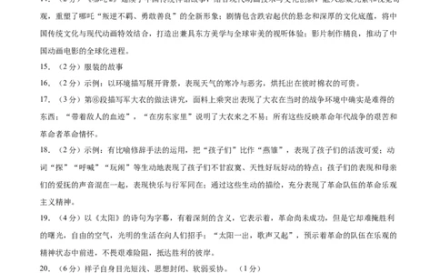 语文（河北卷）（参考答案及评分标准）_中考复习资料_语数英物化_1语文中考复习_赠送：2025中考模拟题_2025年语文二模_语文（河北卷）-2025年中考第二次全真模拟题