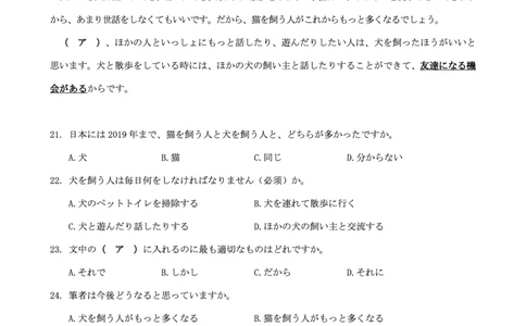 高二日语试卷-SY_2026年02月高二试卷_260209安徽省鼎尖联考2025-2026学年高二上学期过程性学科素质评价试题（全）