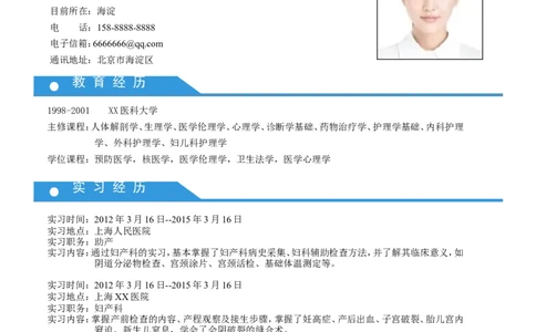 4_小升初《学生简历模板》单页+多页_行业简历_07、医护简历50款_医生简历模板23款