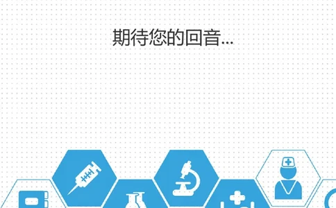 4_小升初《学生简历模板》单页+多页_行业简历_07、医护简历50款_医生简历模板23款