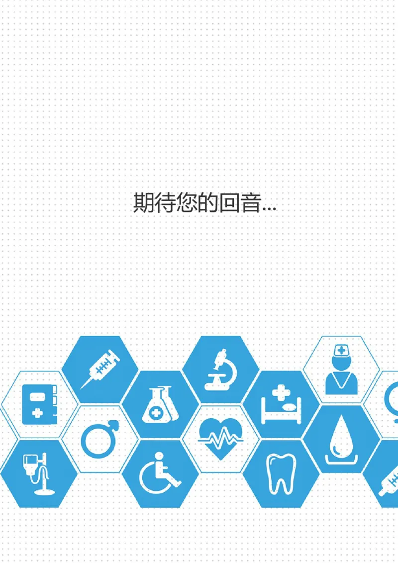 4_小升初《学生简历模板》单页+多页_行业简历_07、医护简历50款_医生简历模板23款