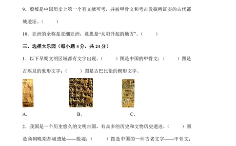 六年级（下）道法第三单元综合素质测评卷_科学道法知识点+专项练习_道法知识点+单元卷+期末卷