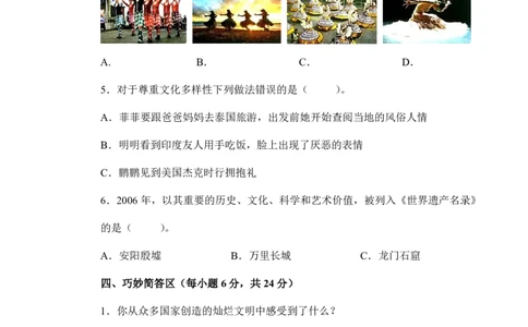 六年级（下）道法第三单元综合素质测评卷_科学道法知识点+专项练习_道法知识点+单元卷+期末卷