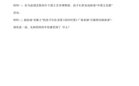 六年级（下）道法第三单元综合素质测评卷_科学道法知识点+专项练习_道法知识点+单元卷+期末卷