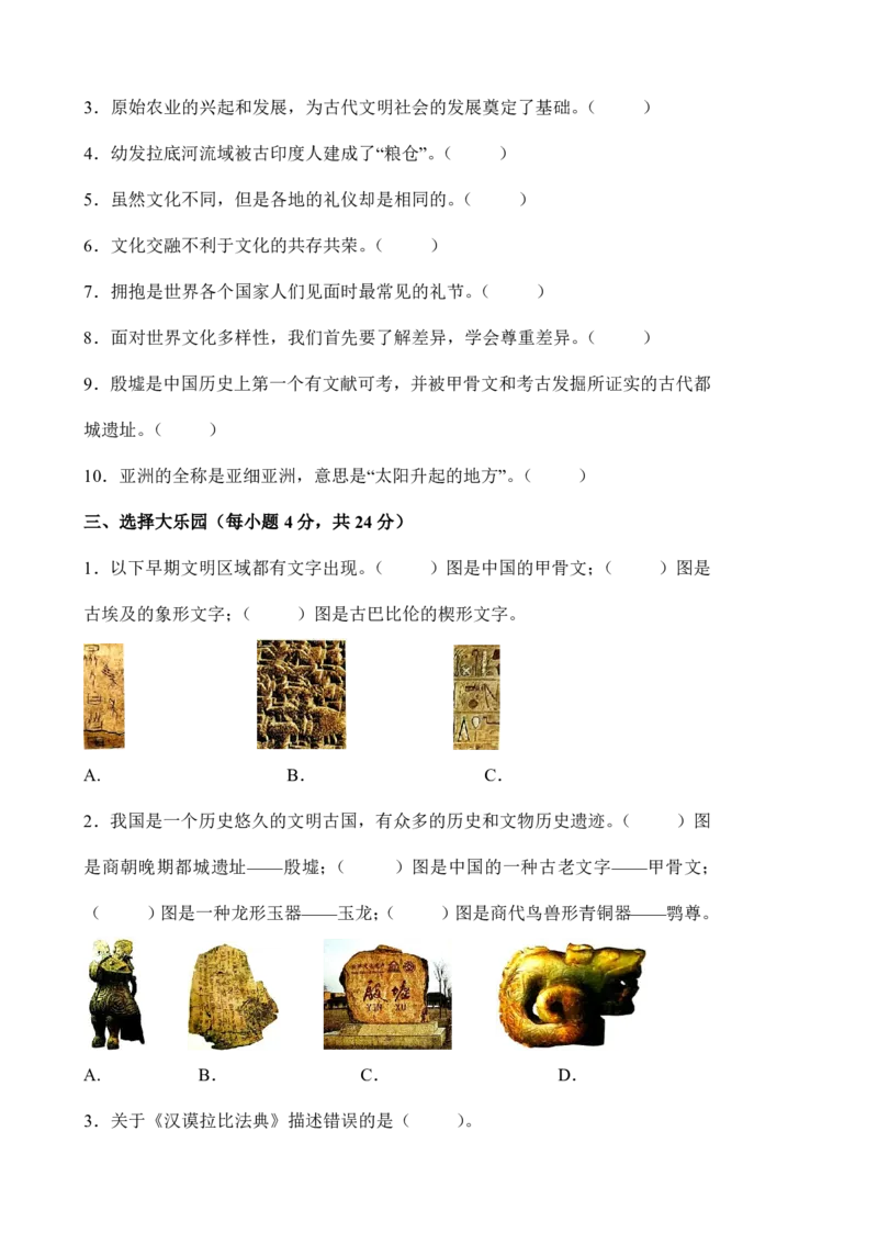六年级（下）道法第三单元综合素质测评卷_科学道法知识点+专项练习_道法知识点+单元卷+期末卷