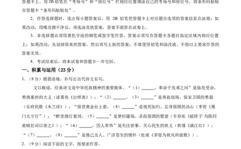 语文（福建卷）（考试版A4）_中考复习资料_语数英物化_1语文中考复习_赠送：2025中考模拟题_2025年语文一模_语文（福建卷）-2025年中考第一次全真模拟题