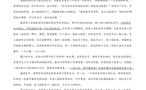 语文（福建卷）（考试版A4）_中考复习资料_语数英物化_1语文中考复习_赠送：2025中考模拟题_2025年语文一模_语文（福建卷）-2025年中考第一次全真模拟题