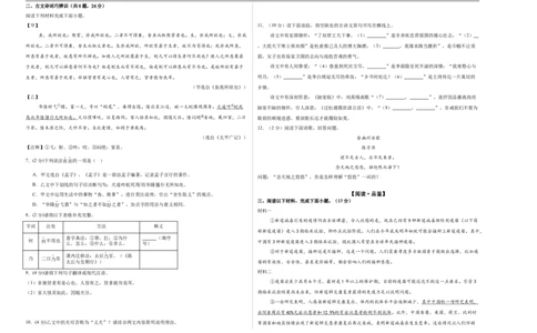 语文（深圳卷）（考试版A3）_中考复习资料_语数英物化_1语文中考复习_赠送：2025中考模拟题_2025年语文二模_语文（深圳卷）-2025年中考第二次全真模拟题