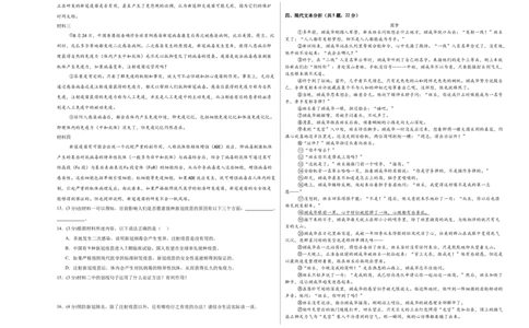 语文（深圳卷）（考试版A3）_中考复习资料_语数英物化_1语文中考复习_赠送：2025中考模拟题_2025年语文二模_语文（深圳卷）-2025年中考第二次全真模拟题