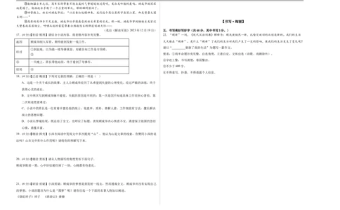 语文（深圳卷）（考试版A3）_中考复习资料_语数英物化_1语文中考复习_赠送：2025中考模拟题_2025年语文二模_语文（深圳卷）-2025年中考第二次全真模拟题
