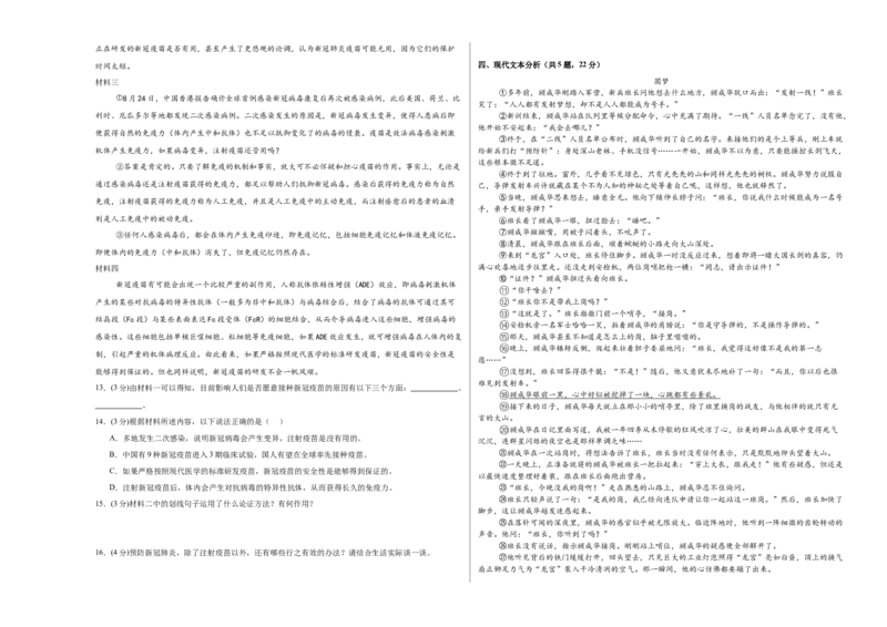 语文（深圳卷）（考试版A3）_中考复习资料_语数英物化_1语文中考复习_赠送：2025中考模拟题_2025年语文二模_语文（深圳卷）-2025年中考第二次全真模拟题