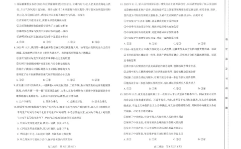 高二政治太原市2025-2026学年高二年级第一学期期末学业诊断-思想政治_2026年02月高二试卷_260207山西省太原市2025-2026学年高二上学期期末学业诊断（全）