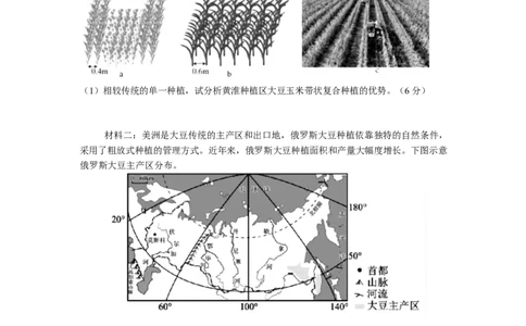 四川省德阳市第五中学2025-2026学年高二上学期期末模拟考试（1月月考）地理试卷（含答案）_2026年02月高二试卷_260201四川省德阳市第五中学2025-2026学年高二上学期1月月考