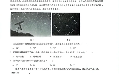 安徽省皖中名校联考2025-2026学年高二上学期2月期末地理试卷_2026年02月高二试卷_260211安徽省智学大联考&middot;皖中名校联盟2024-2025学年高二上学期期末检测