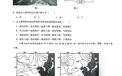 安徽省皖中名校联考2025-2026学年高二上学期2月期末地理试卷_2026年02月高二试卷_260211安徽省智学大联考&middot;皖中名校联盟2024-2025学年高二上学期期末检测