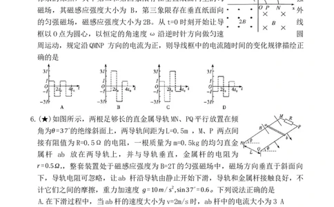 长沙市一中_高二物理入学试卷_副本_2026年03月高二试卷_260325湖南长沙一中2025-2026学年高二下学期3月入学考试全科_04物理_湖南长沙一中高二下学期3月入学考试