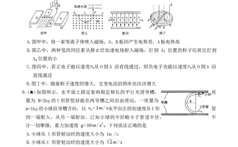 长沙市一中_高二物理入学试卷_副本_2026年03月高二试卷_260325湖南长沙一中2025-2026学年高二下学期3月入学考试全科_04物理_湖南长沙一中高二下学期3月入学考试