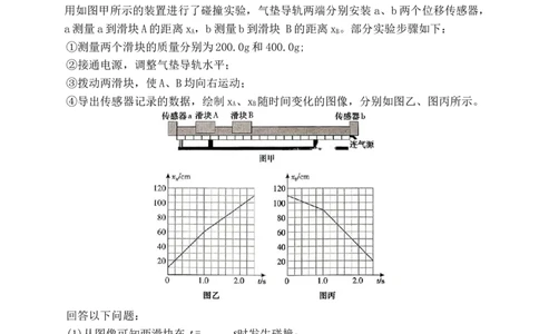 长沙市一中_高二物理入学试卷_副本_2026年03月高二试卷_260325湖南长沙一中2025-2026学年高二下学期3月入学考试全科_04物理_湖南长沙一中高二下学期3月入学考试