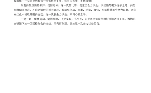 语文（青岛卷）（参考答案及评分标准）_中考复习资料_语数英物化_1语文中考复习_赠送：2025中考模拟题_2025年语文一模_语文（青岛卷）-2025年中考第一次全真模拟题