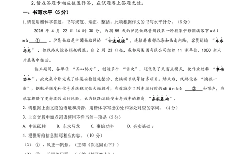 语文（贵州卷）（全解全析）_中考复习资料_语数英物化_1语文中考复习_赠送：2025中考模拟题_2025年语文三模_语文（贵州卷）-2025年中考第三次模拟考试