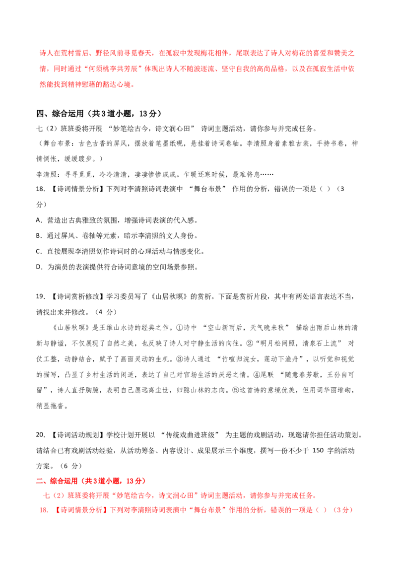 语文（贵州卷）（全解全析）_中考复习资料_语数英物化_1语文中考复习_赠送：2025中考模拟题_2025年语文三模_语文（贵州卷）-2025年中考第三次模拟考试
