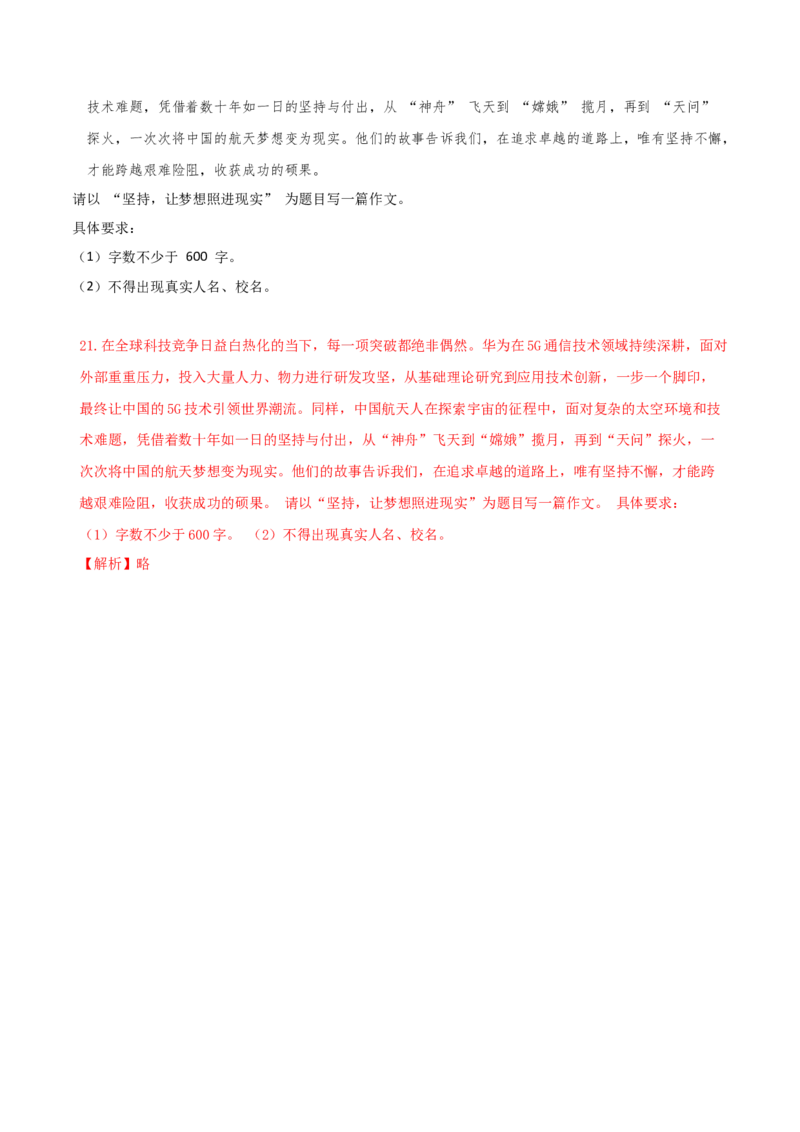 语文（贵州卷）（全解全析）_中考复习资料_语数英物化_1语文中考复习_赠送：2025中考模拟题_2025年语文三模_语文（贵州卷）-2025年中考第三次模拟考试