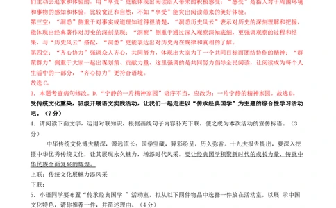 语文（济南卷）（全解全析）_中考复习资料_语数英物化_1语文中考复习_赠送：2025中考模拟题_2025年语文三模_语文（济南卷）-2025年中考第三次模拟考试