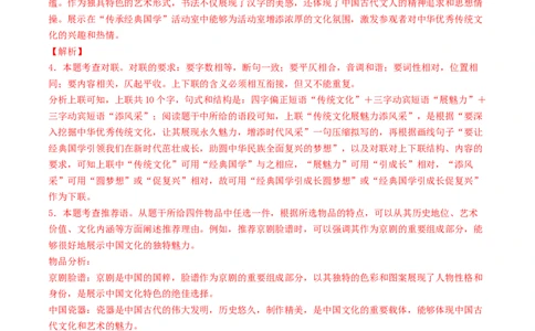 语文（济南卷）（全解全析）_中考复习资料_语数英物化_1语文中考复习_赠送：2025中考模拟题_2025年语文三模_语文（济南卷）-2025年中考第三次模拟考试