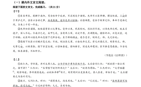 语文（济南卷）（全解全析）_中考复习资料_语数英物化_1语文中考复习_赠送：2025中考模拟题_2025年语文三模_语文（济南卷）-2025年中考第三次模拟考试