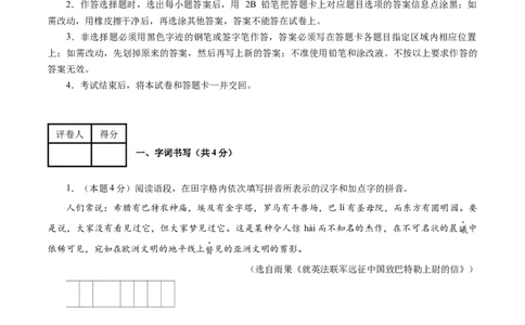语文（镇江卷）（考试版A4）_中考复习资料_语数英物化_1语文中考复习_赠送：2025中考模拟题_2025年语文三模_语文（镇江卷）-2025年中考第三次模拟考试