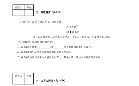 语文（镇江卷）（考试版A4）_中考复习资料_语数英物化_1语文中考复习_赠送：2025中考模拟题_2025年语文三模_语文（镇江卷）-2025年中考第三次模拟考试