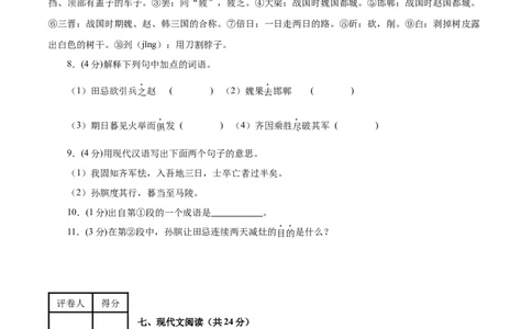 语文（镇江卷）（考试版A4）_中考复习资料_语数英物化_1语文中考复习_赠送：2025中考模拟题_2025年语文三模_语文（镇江卷）-2025年中考第三次模拟考试