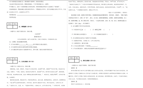 语文（镇江卷）（考试版A3）_中考复习资料_语数英物化_1语文中考复习_赠送：2025中考模拟题_2025年语文三模_语文（镇江卷）-2025年中考第三次模拟考试