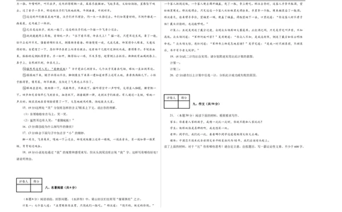 语文（镇江卷）（考试版A3）_中考复习资料_语数英物化_1语文中考复习_赠送：2025中考模拟题_2025年语文三模_语文（镇江卷）-2025年中考第三次模拟考试