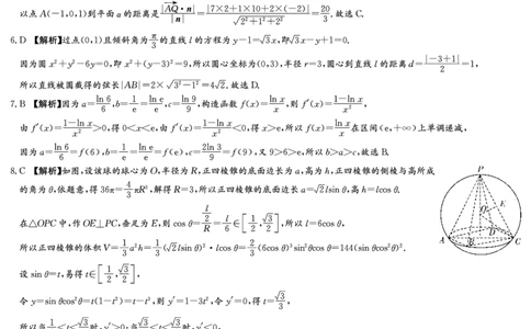 长郡中学2025-2026高二上学期期末考试数学试卷答案_2026年02月高二试卷_260213湖南省长沙市长郡中学2025-2026学年高二上学期1月期末（全）
