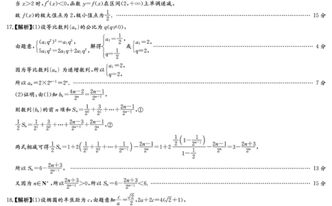长郡中学2025-2026高二上学期期末考试数学试卷答案_2026年02月高二试卷_260213湖南省长沙市长郡中学2025-2026学年高二上学期1月期末（全）