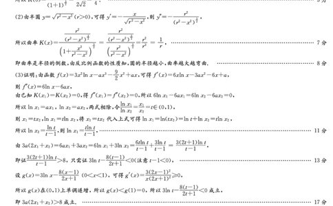 长郡中学2025-2026高二上学期期末考试数学试卷答案_2026年02月高二试卷_260213湖南省长沙市长郡中学2025-2026学年高二上学期1月期末（全）