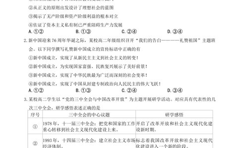 政治卷-2601嘉兴高二期末_2026年02月高二试卷_260215浙江省嘉兴市2025-2026学年高二上学期期末（全)_浙江省嘉兴市2025-2026学年高二上学期期末考试政治试卷（含答案）