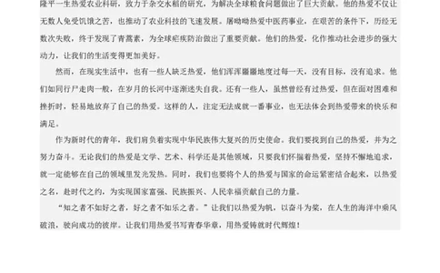 语文（辽宁卷）（参考答案及评分标准）_中考复习资料_语数英物化_1语文中考复习_赠送：2025中考模拟题_2025年语文押题预测_语文（辽宁卷02）-2025年中考押题预测卷