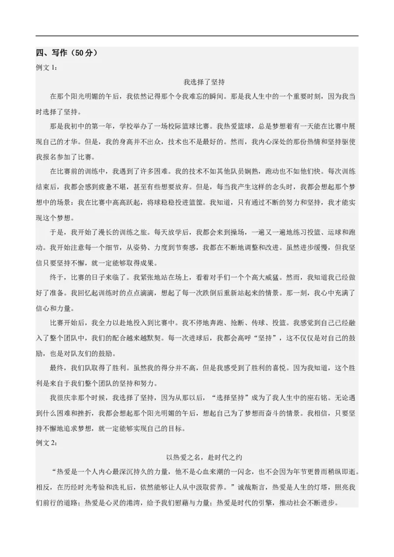 语文（辽宁卷）（参考答案及评分标准）_中考复习资料_语数英物化_1语文中考复习_赠送：2025中考模拟题_2025年语文押题预测_语文（辽宁卷02）-2025年中考押题预测卷
