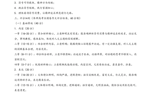 安徽省皖中名校联考2025-2026学年高二上学期2月期末语文答案_2026年02月高二试卷_260211安徽省智学大联考&middot;皖中名校联盟2024-2025学年高二上学期期末检测