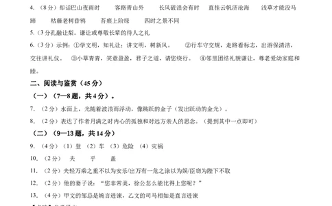 语文（湖北卷）（参考答案及评分标准）_中考复习资料_语数英物化_1语文中考复习_赠送：2025中考模拟题_2025年语文二模_语文（湖北卷）-2025年中考第二次全真模拟题