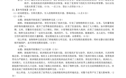 安徽省皖中名校联考2025-2026学年高二上学期2月期末历史答案_2026年02月高二试卷_260211安徽省智学大联考&middot;皖中名校联盟2024-2025学年高二上学期期末检测