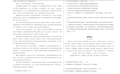 语文（贵州卷）（考试版A3）_中考复习资料_语数英物化_1语文中考复习_赠送：2025中考模拟题_2025年语文三模_语文（贵州卷）-2025年中考第三次模拟考试