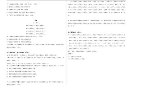 语文（贵州卷）（考试版A3）_中考复习资料_语数英物化_1语文中考复习_赠送：2025中考模拟题_2025年语文三模_语文（贵州卷）-2025年中考第三次模拟考试