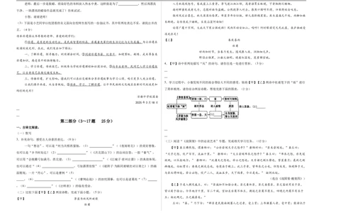 语文（河北卷）（考试版A3）_中考复习资料_语数英物化_1语文中考复习_赠送：2025中考模拟题_2025年语文三模_语文（河北卷）-2025年中考第三次模拟考试